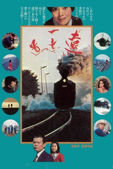 187199-the-far-road-0-230-0-345-crop
